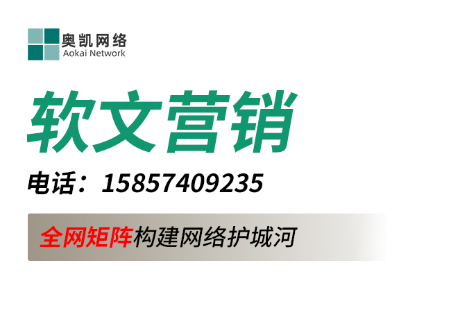 软文营销